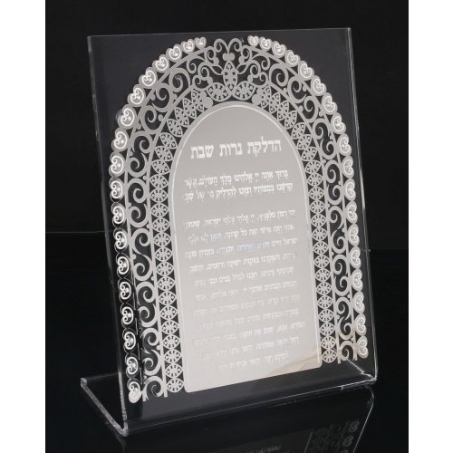 Standing Lucite Shabbat Candle Lighting Blessing Plaque, Hebrew - Gold or Silver