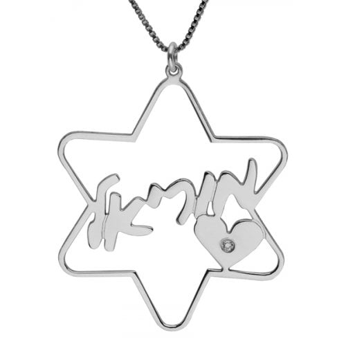 Star of David & Heart Sterling Silver Hebrew Name Necklace