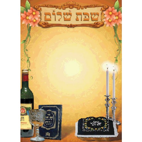Stationery for Shabbat - Shabbat Shalom and Shabbat Table