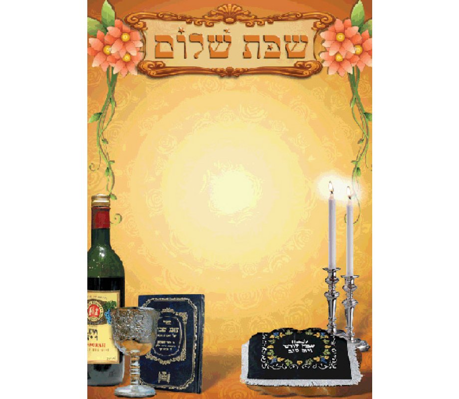 Stationery for Shabbat - Shabbat Shalom and Shabbat Table