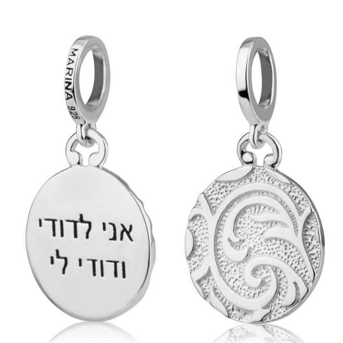 Sterling Silver Bracelet Charm - Engraved in Hebrew, I am for my Beloved
