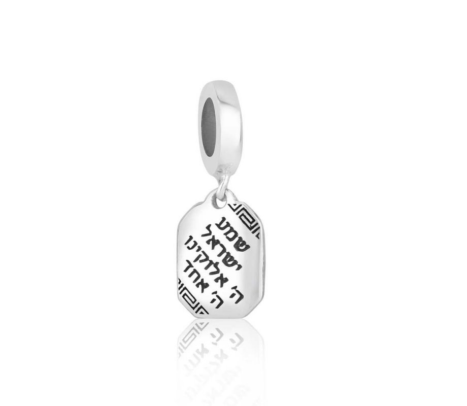 Sterling Silver Bracelet Charm - Shema Yisrael Prayer Words