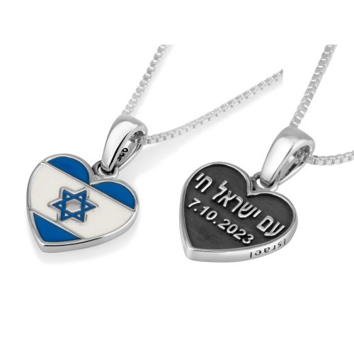 Sterling Silver Heart Pendant Necklace - Star of David, Am Yisrael Chai and Date