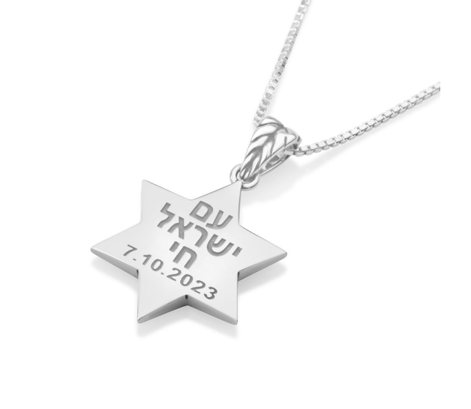 Sterling Silver Heart Pendant Necklace – Star of David and Am Yisrael Chai & Date