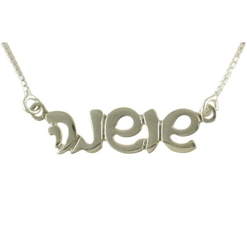 Sterling Silver Hebrew Name Necklace - Cursive Letters