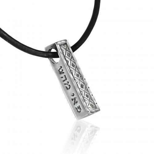 Sterling Silver Kabbalah Shema Pendant by HaAri Jewelry - With Chain or Cord