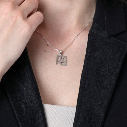 Sterling Silver Pendant Necklace - Ahava, Love in Hebrew