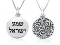 Sterling Silver Pendant Necklace - Hebrew Engraved Shema Yisrael