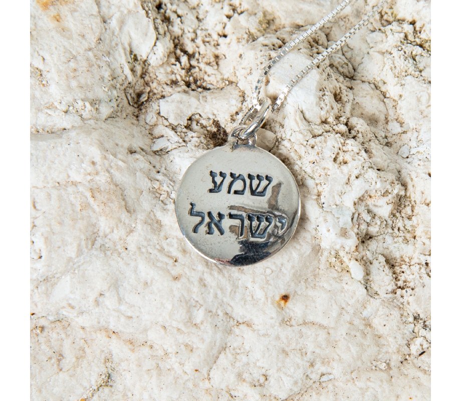 Sterling Silver Pendant Necklace - Hebrew Engraved Shema Yisrael