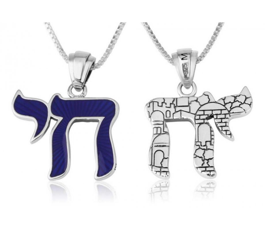 Sterling Silver Pendant Necklace, Blue Enamel Chai and Jerusalem Image on Reverse