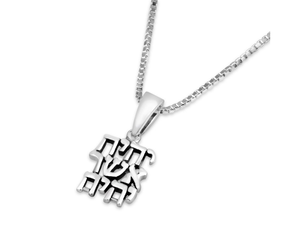 Sterling Silver Pendant Necklace with Hebrew Words