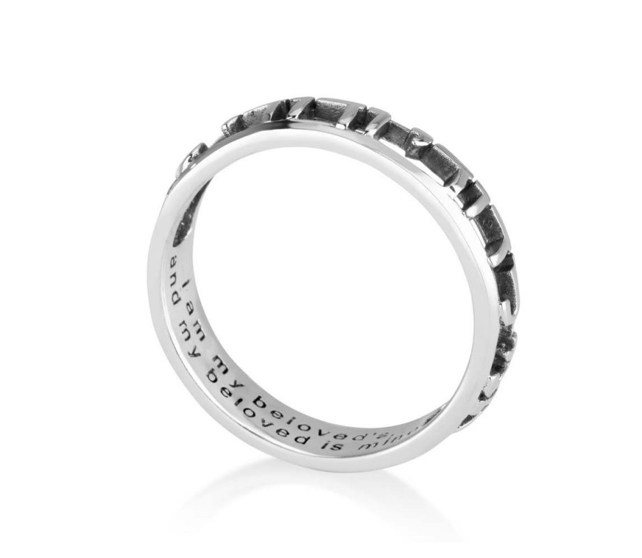 Sterling Silver Ring, Cutout Ani Ledodi Words in Hebrew English Inside