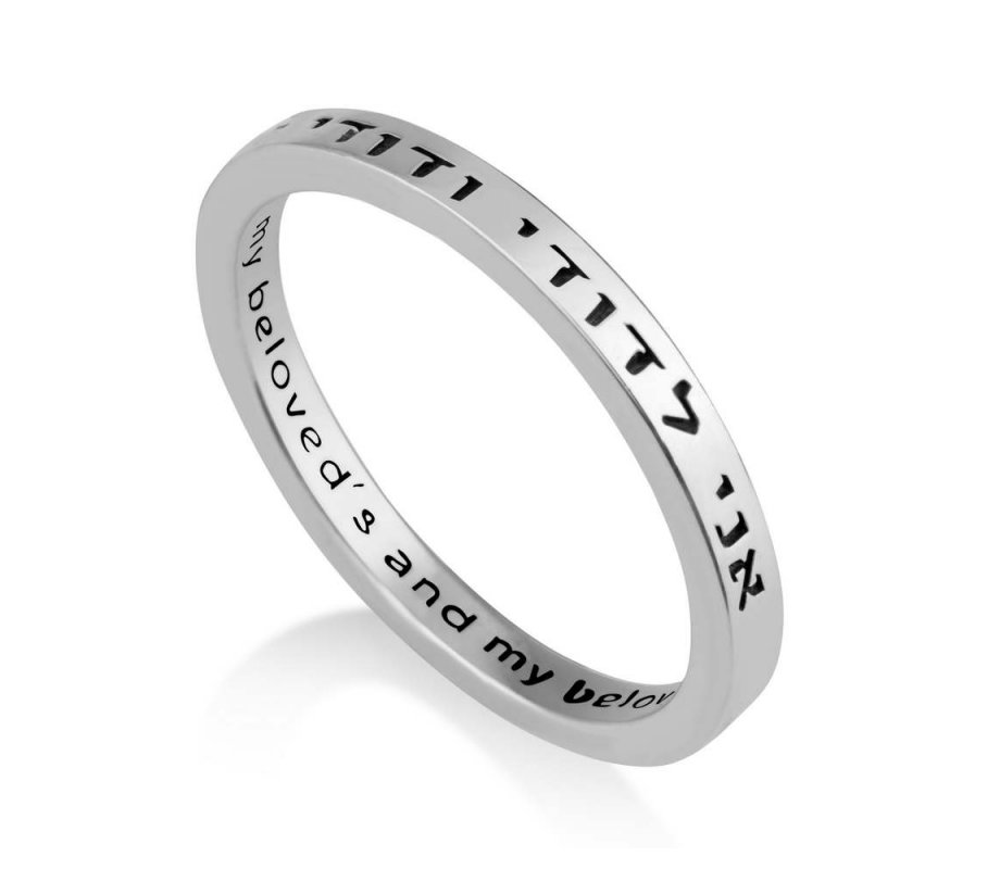 Sterling Silver Ring Engraved with Ani Ledodi VeDodi Li English Inside