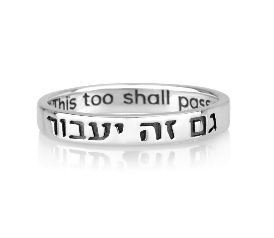 Sterling Silver Ring Engraved with Hebrew This Too Shall Pass English Inside