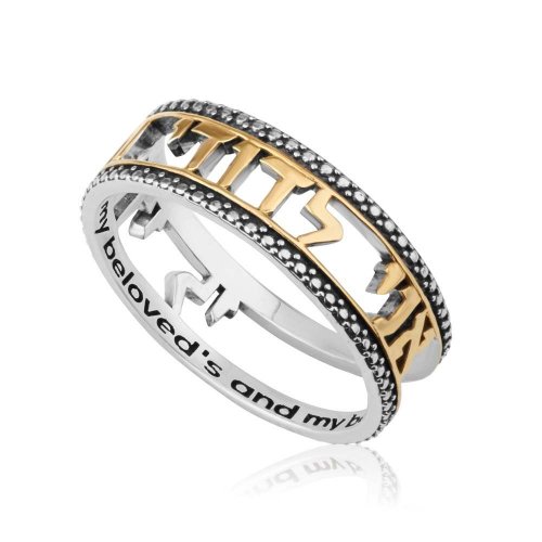 Sterling Silver Ring with Cutout Gold Plated Hebrew Ani Ledodi  English Inside