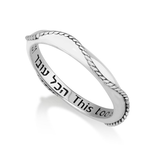 Sterling Silver Ring with Rope Design - This Too Shall Pass in Hebrew & English