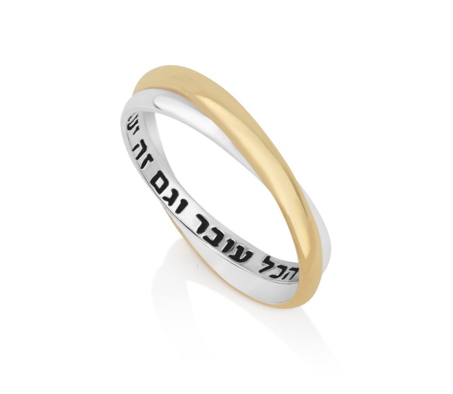 Sterling Silver and Gold Plated Double Ring, This Too Shall Pass Hebrew
