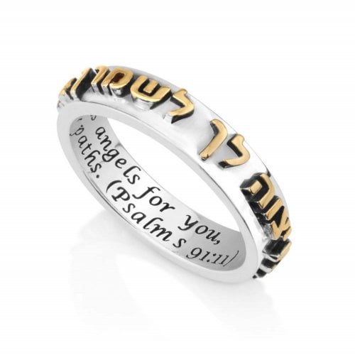Sterling Silver and Gold Plated Ring, Psalm Protection Words - Hebrew & English