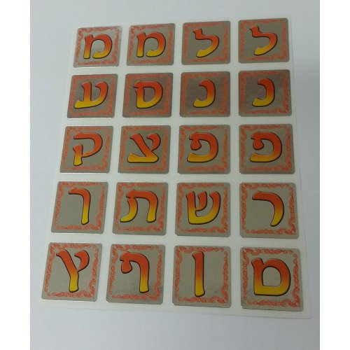 Stickers for Children - Letters of Aleph Beit in Fiery Colors