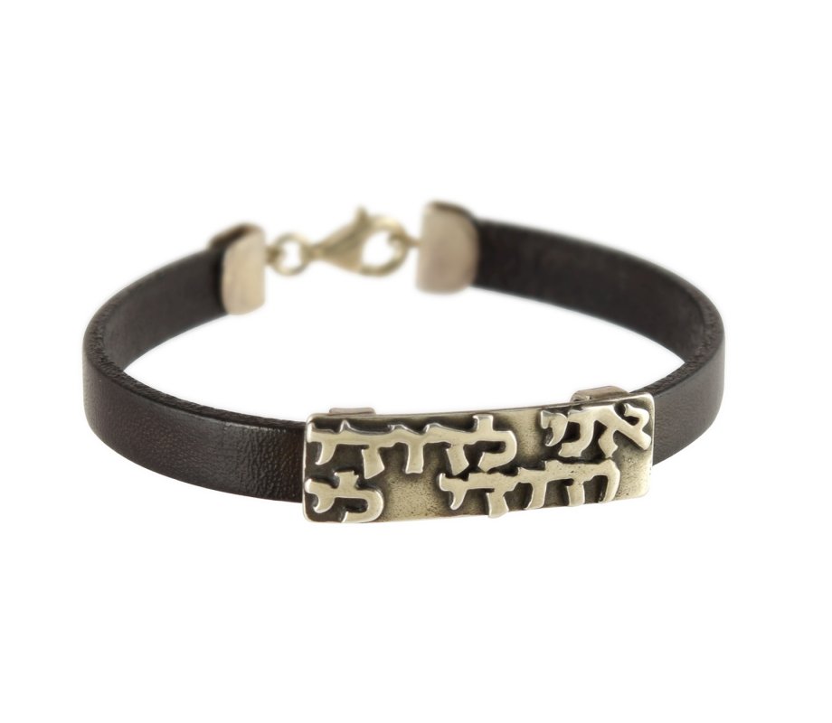 Studio Golan Leather Men Bracelet with Sterling Silver Hebrew Ani Ledodi Prayer
