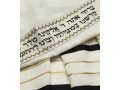Talitnia Wool Tallit Traditional Kosher Prayer Shawl - Black & Gold Stripes