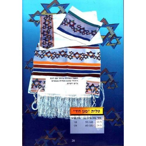Talitnia Wool and Polyester Colorful Star of David Tallit Prayer Shawl