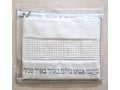 Tallit and Tefillin Bag Set, Off-White Faux Leather  Embroidered Hebrew Prayer