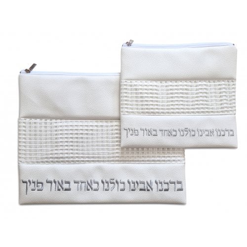 Tallit and Tefillin Bag Set, Off-White Faux Leather  Embroidered Hebrew Prayer