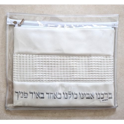 Tallit and Tefillin Bag Set, Off-White Faux Leather  Embroidered Hebrew Prayer