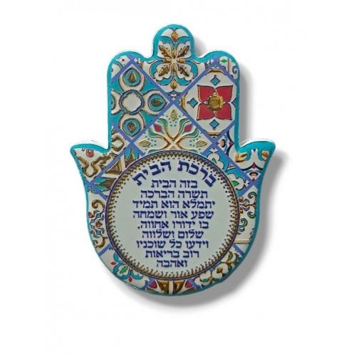 Textured Ceramic Hamsa Magnet, Hebrew Home Blessing  Blue Tile Style