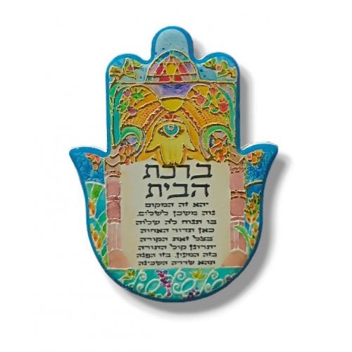 Textured Ceramic Hamsa Magnet, Hebrew Home Blessing  Golden Orient