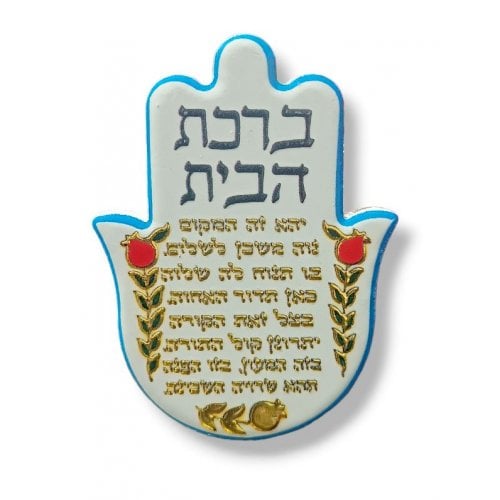 Textured Ceramic Hamsa Magnet, Hebrew Home Blessing  Pomegranates