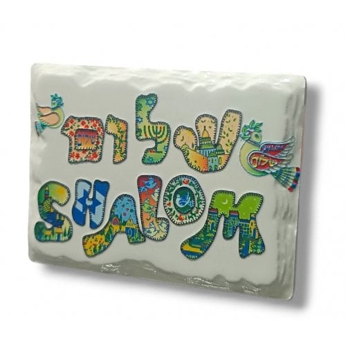 Textured Ceramic Magnet - Lively Multicolored Shalom in Hebrew and English