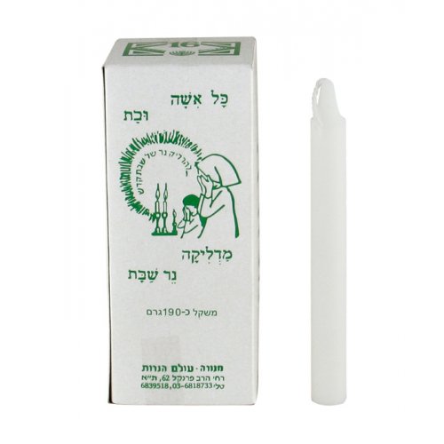 Traditional Kosher Shabbat Candles - 16 in a Box