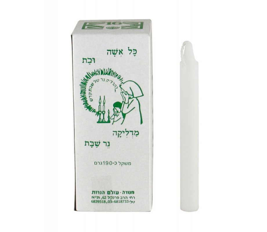 Traditional Kosher Shabbat Candles - 16 in a Box