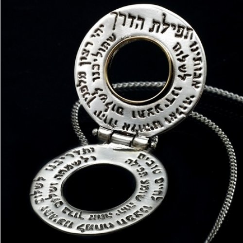 Travelers Prayer Pendant - Jewish Jewelry by Ha'Ari