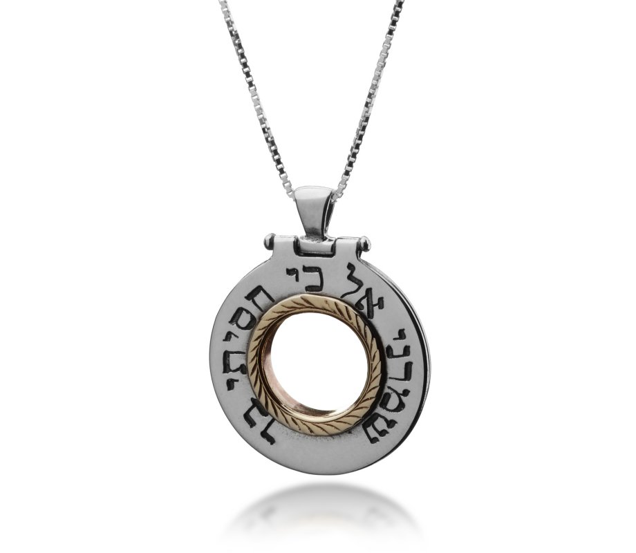 Travelers Prayer Pendant - Jewish Jewelry by Ha'Ari