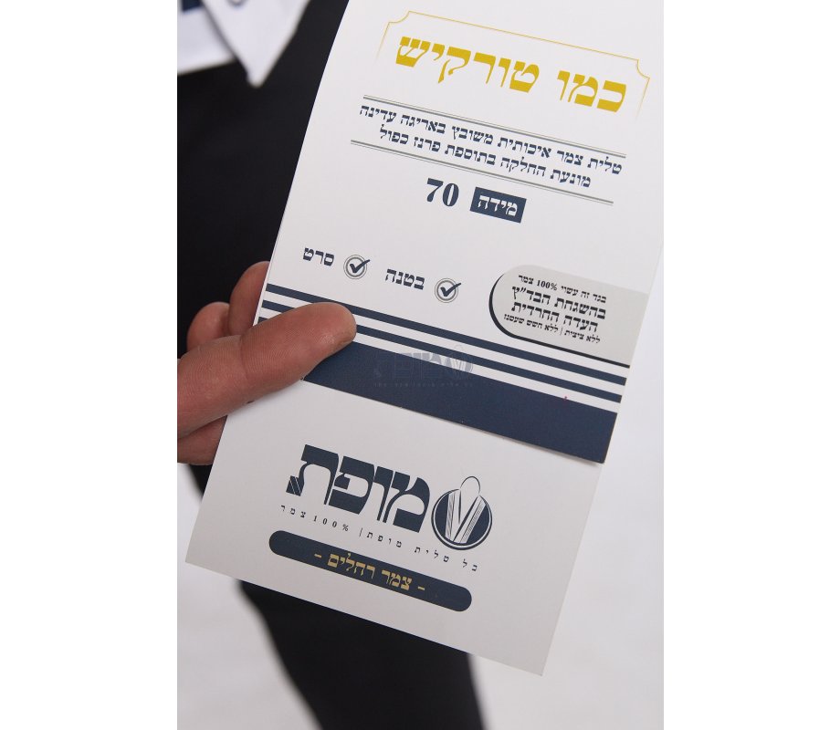 Turkish Style Wool Tallit Non Slip Prayer Shawl with Lining - Black Stripes