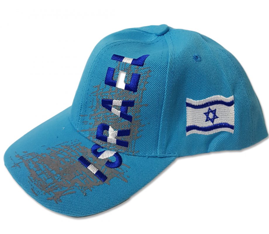 Turquoise Cotton Baseball Cap - Embroidered Israel and Decorative Flag Design