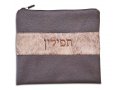 Two Tone Chocolate Brown Faux Leather Tallit and Tefillin Bag Set