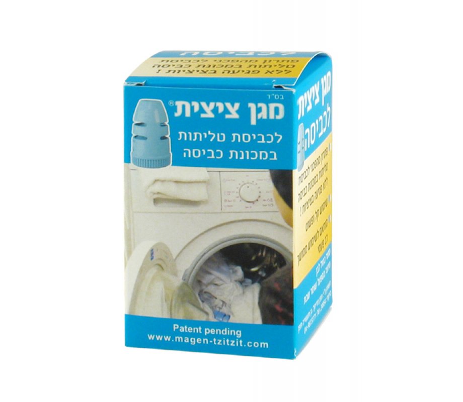 Tzitzit (Fringe) Guard for Laundry - Magen Tzitzit