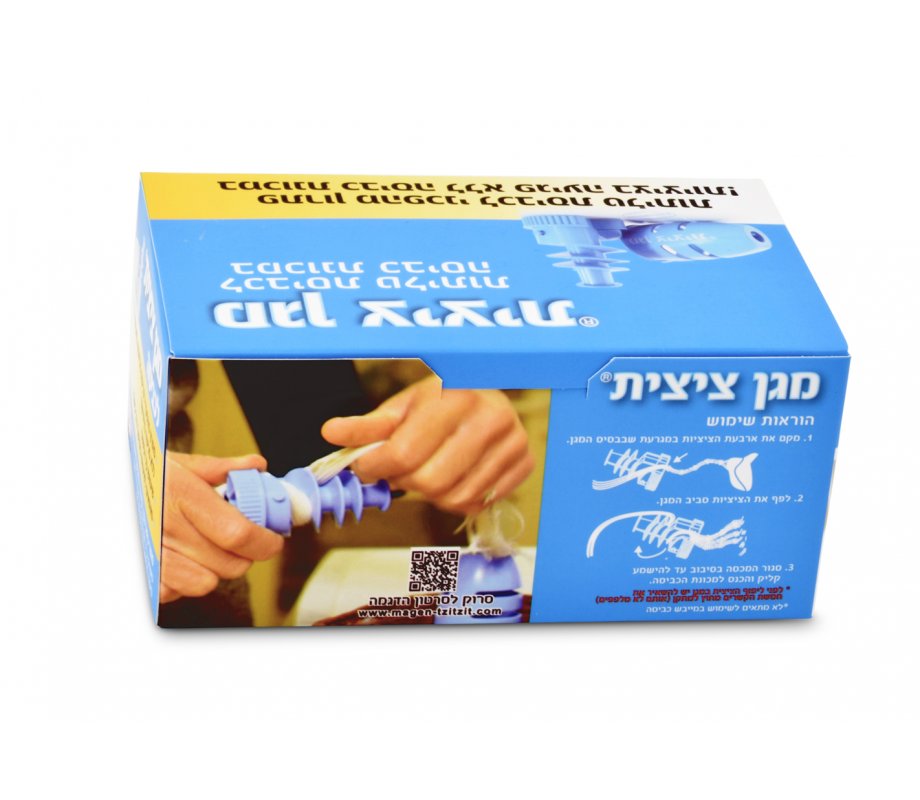 Tzitzit (Fringe) Guard for Laundry - Magen Tzitzit