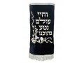 Velvet Torah Mantle Cover for Torah Scroll  Floral Frame with Hebrew Blessing