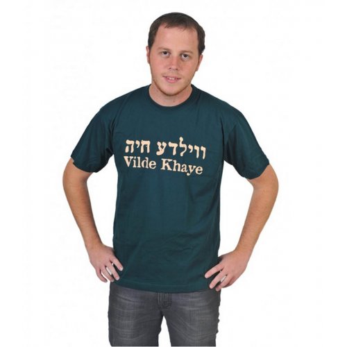 Vilde Chaye - Wild Animal Yiddish T-Shirt