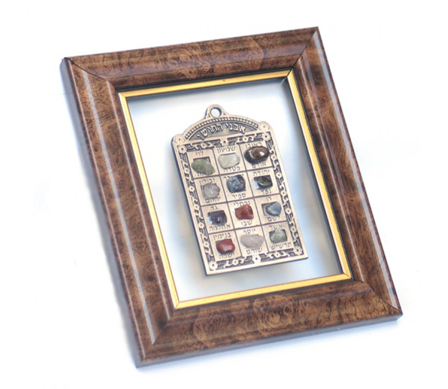 Wall Hanging, Choshen Breastplate with Colored Stones - Hebrew