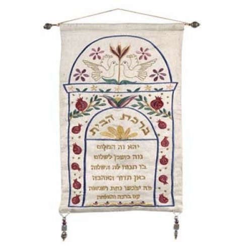 Wall Hanging Gold Hebrew Blessing for Home -By Emanuel