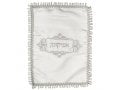 White Satin Afikoman Bag, Silver Embroidery - Ornate Frame Design with Fringes