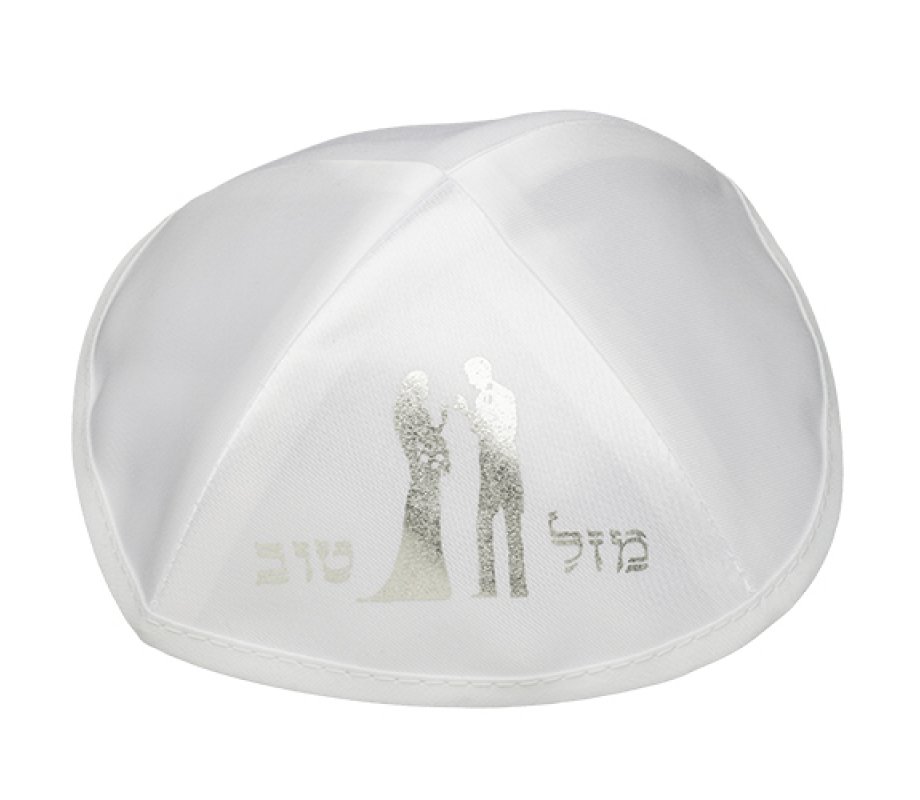 White Satin Kippah with Bride, Groom and Mazal Tov Design