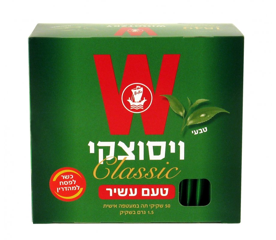 Wissotzky Rich Classic Black Tea