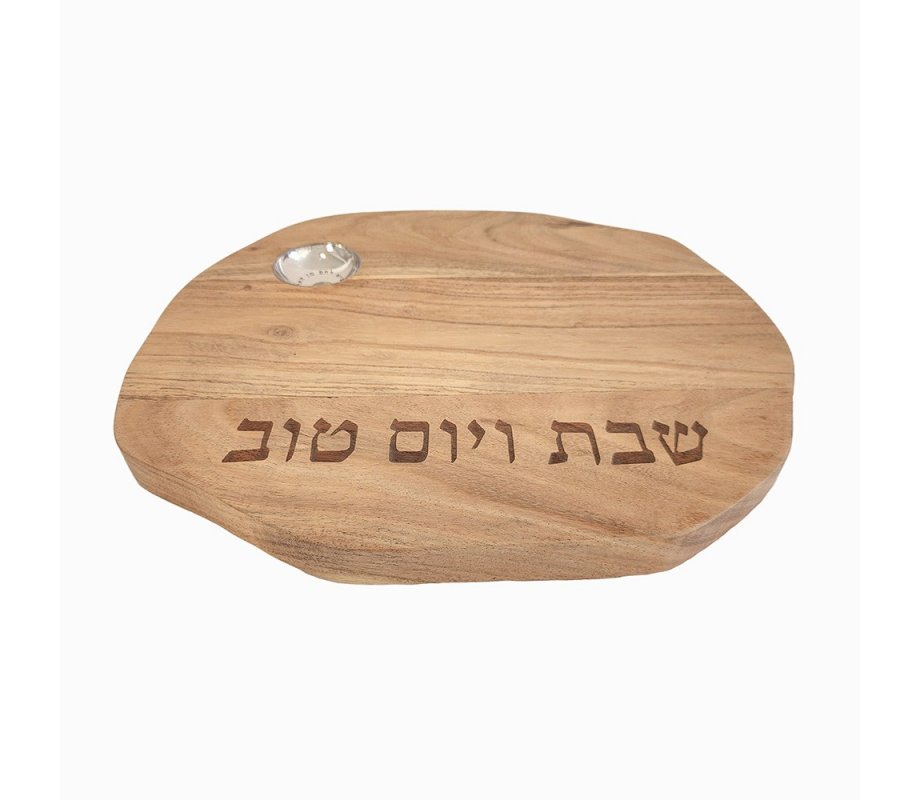 Yair Emanuel Acacia Wood Challah Board with Metal Salt Dish